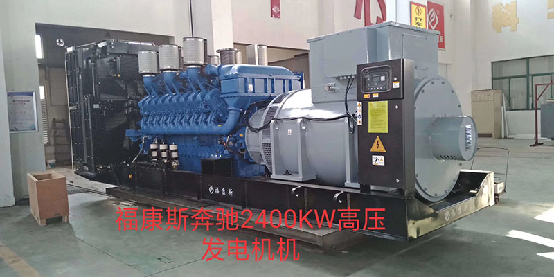 江蘇?？邓古涮奏嵢f(wàn)高鐵項(xiàng)目MTU2400KW高壓發(fā)電機(jī)組，使用我公司的散熱器得到用戶(hù)的認(rèn)可